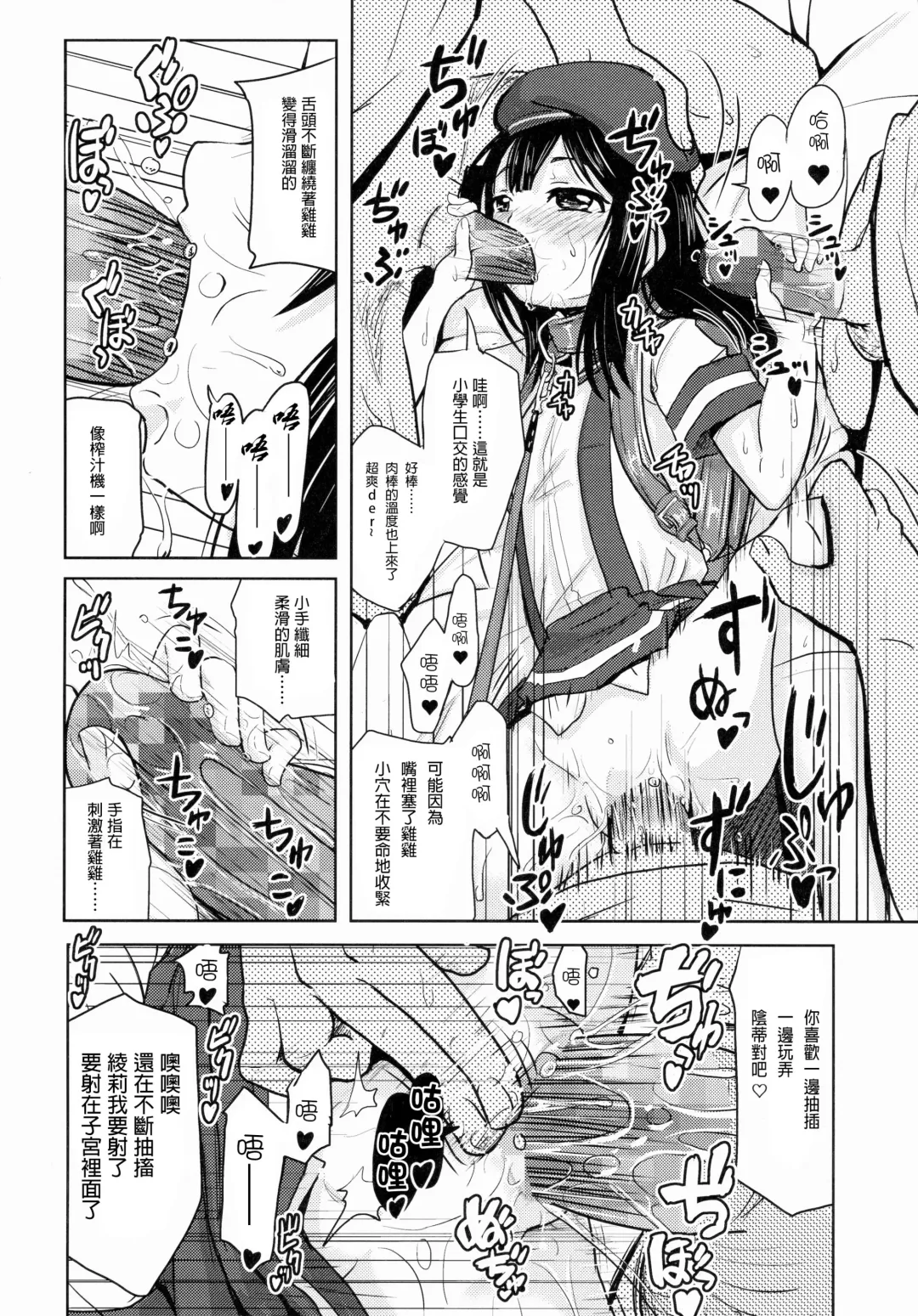 [Furyouhin] Shougakusei Bitch wa Saikoudaze! Kobayakawa Ayari no Yoasobi Hen Fhentai - Page 16