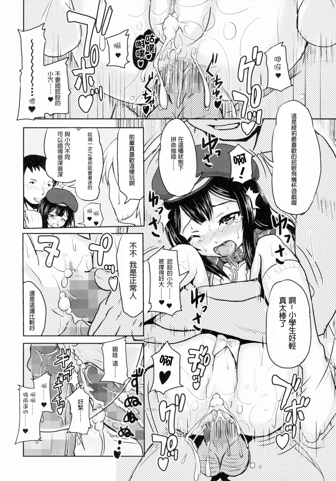 [Furyouhin] Shougakusei Bitch wa Saikoudaze! Kobayakawa Ayari no Yoasobi Hen Fhentai - Page 20