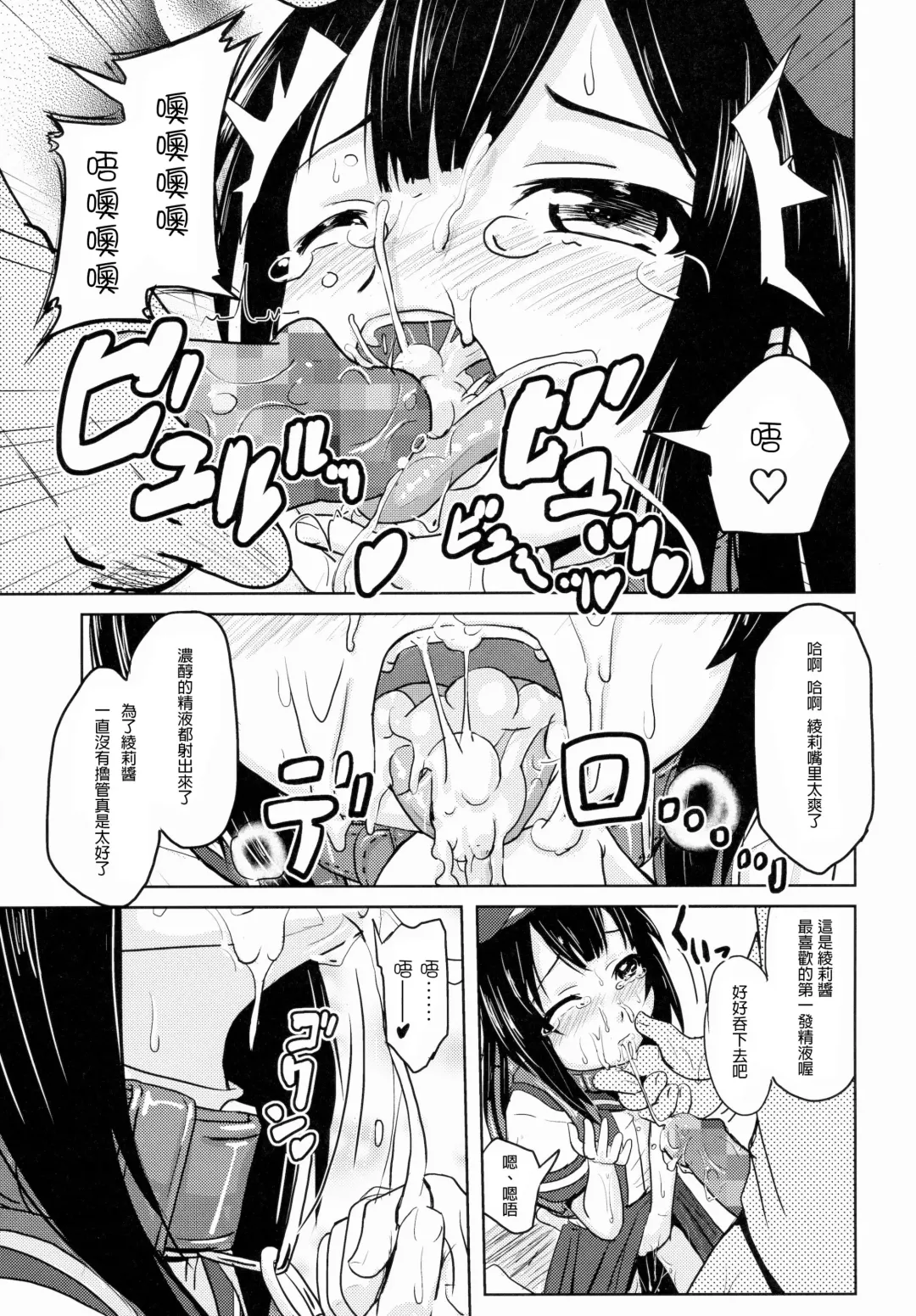 [Furyouhin] Shougakusei Bitch wa Saikoudaze! Kobayakawa Ayari no Yoasobi Hen Fhentai - Page 9