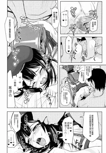 [Furyouhin] Shougakusei Bitch wa Saikoudaze! Kobayakawa Ayari no Yoasobi Hen Fhentai - Page 14
