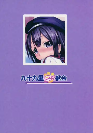 [Furyouhin] Shougakusei Bitch wa Saikoudaze! Kobayakawa Ayari no Yoasobi Hen Fhentai - Page 27