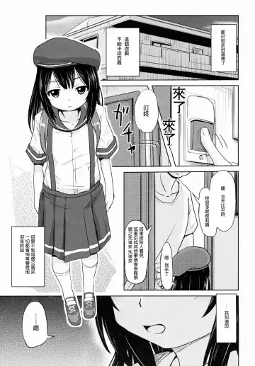 [Furyouhin] Shougakusei Bitch wa Saikoudaze! Kobayakawa Ayari no Yoasobi Hen Fhentai - Page 3