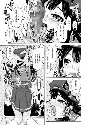 [Furyouhin] Shougakusei Bitch wa Saikoudaze! Kobayakawa Ayari no Yoasobi Hen Fhentai - Page 7