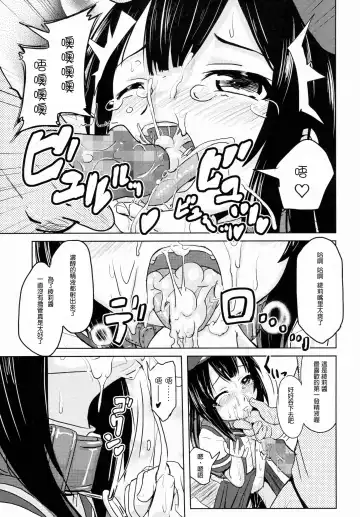 [Furyouhin] Shougakusei Bitch wa Saikoudaze! Kobayakawa Ayari no Yoasobi Hen Fhentai - Page 9