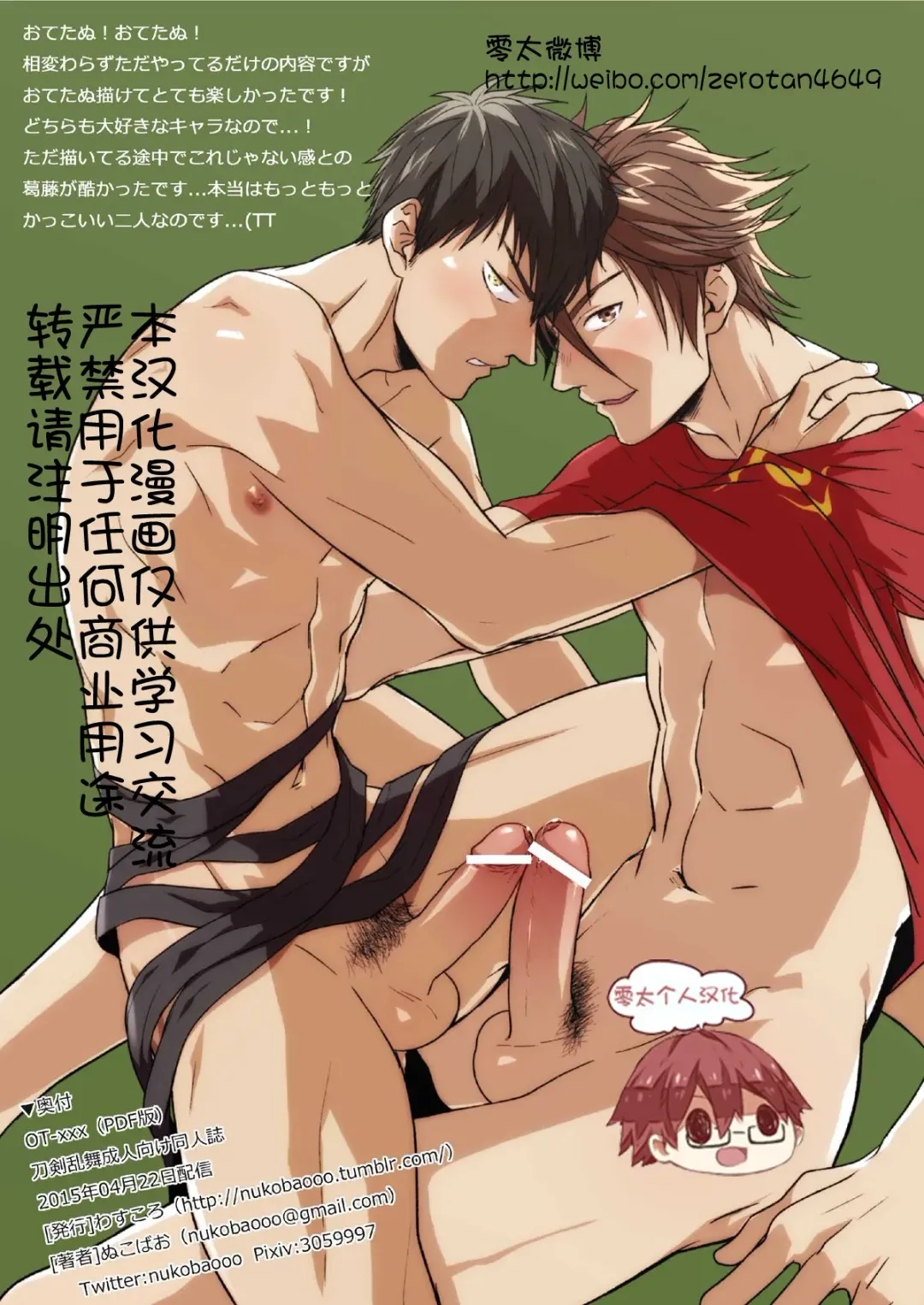 [Nukobao] OT-xxx Fhentai - Page 25