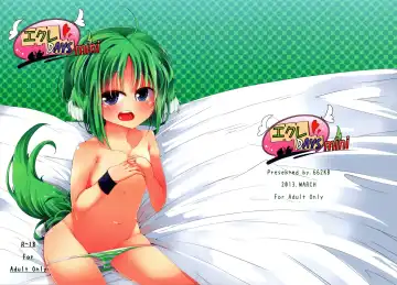 Read [Jyuuji] Eclair DAYS mini - Fhentai