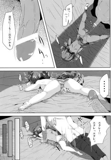 [Jyuuji] Eclair DAYS mini Fhentai - Page 14