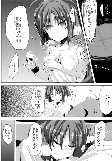 [Jyuuji] Eclair DAYS mini Fhentai - Page 15