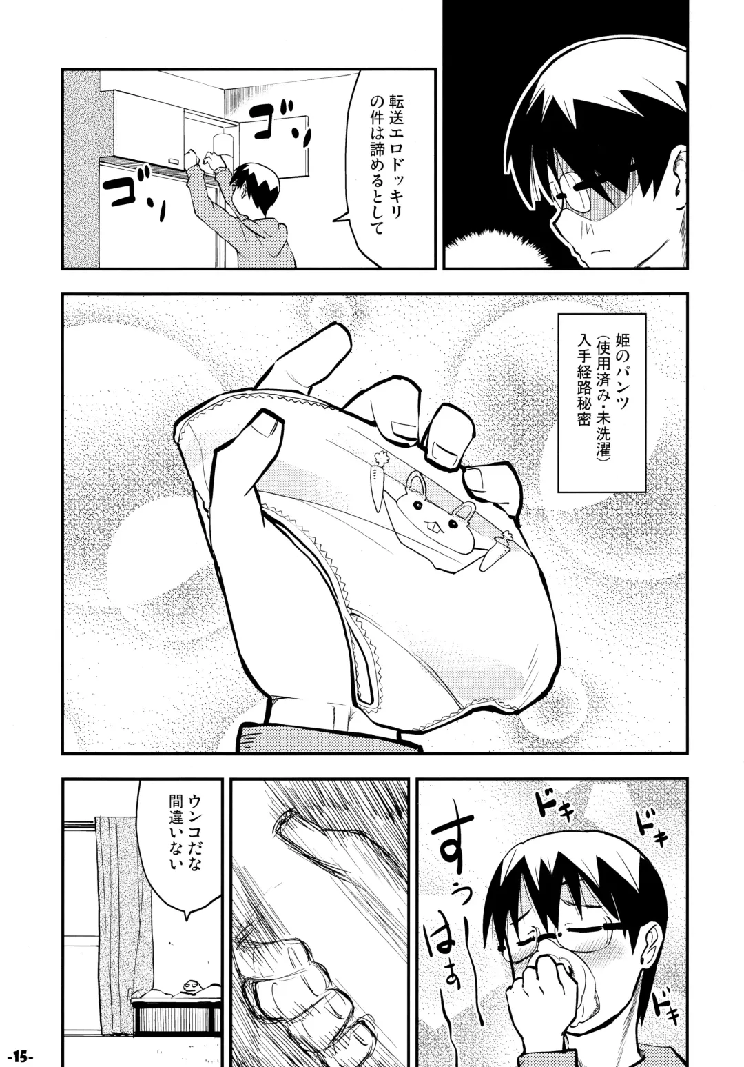 [Tonpu] Waku no Hoshi Fhentai - Page 14