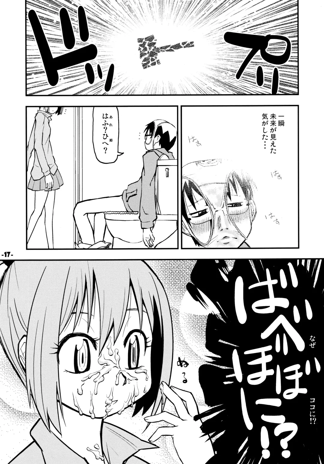 [Tonpu] Waku no Hoshi Fhentai - Page 16