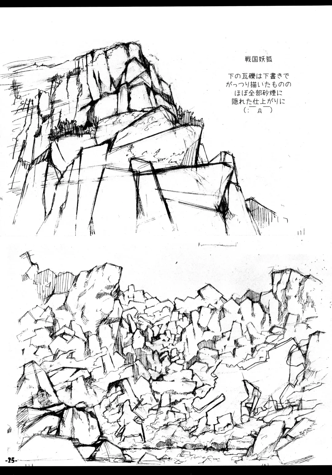 [Tonpu] Waku no Hoshi Fhentai - Page 24