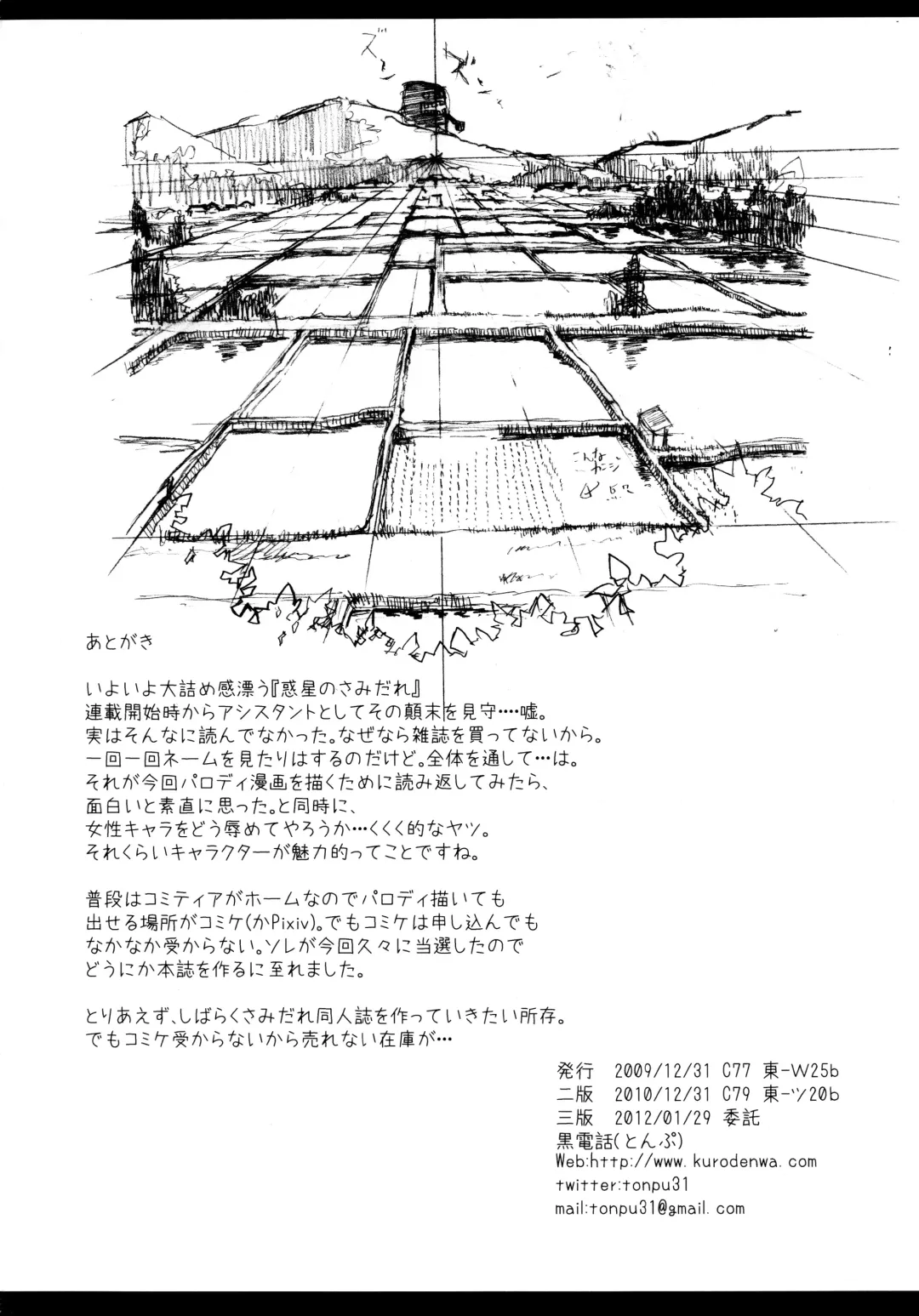 [Tonpu] Waku no Hoshi Fhentai - Page 25