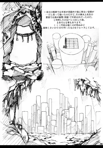 [Tonpu] Waku no Hoshi Fhentai - Page 23