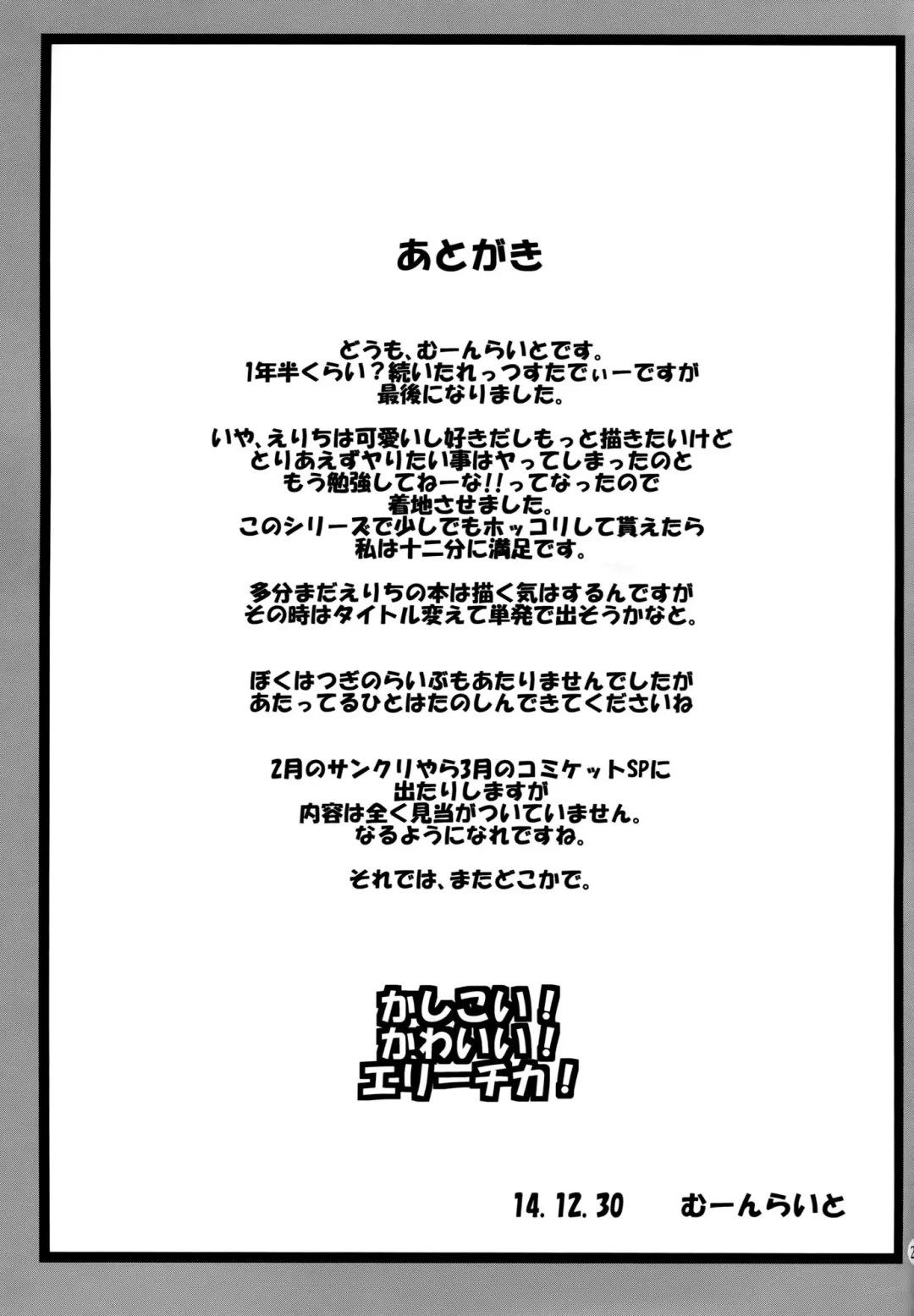 [Moonlight] Let's Study××× 5 Fhentai - Page 28