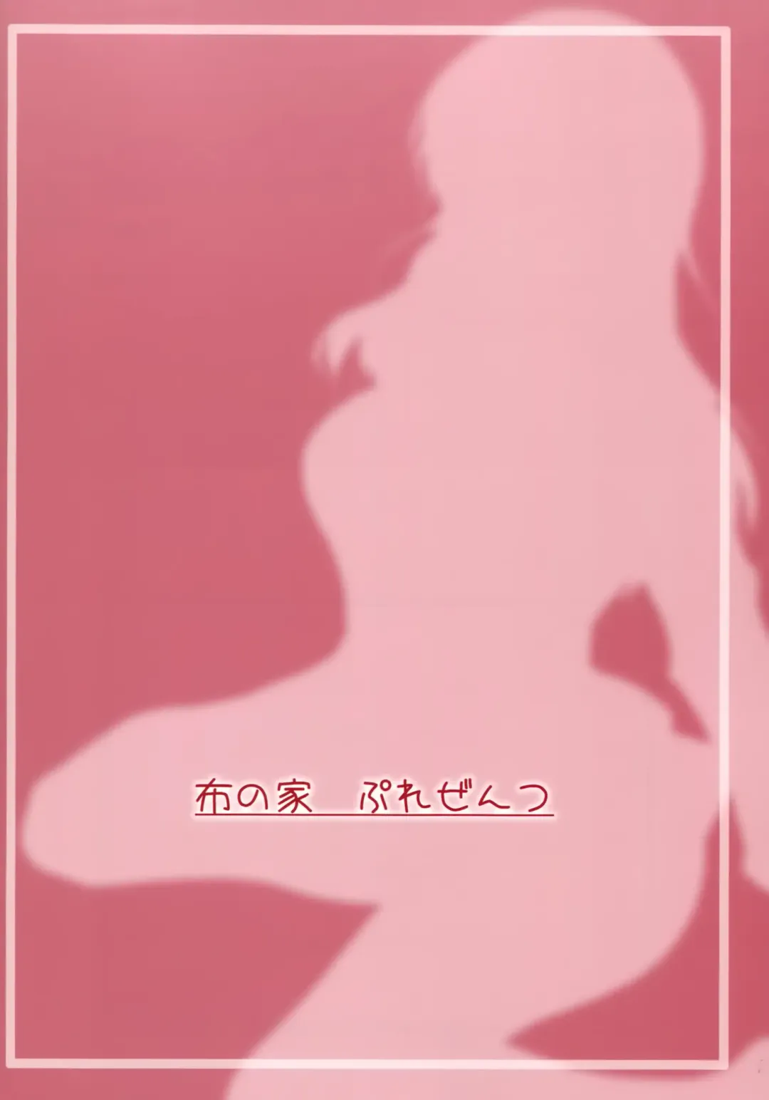 [Moonlight] Let's Study××× 5 Fhentai - Page 30