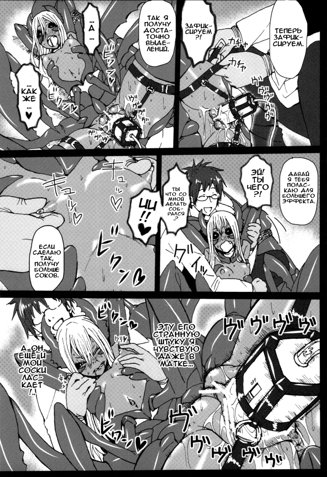 [Gozz - Yanagida Fumita] Sasori Sasoware (sign) | Ловушка скорпиона Fhentai - Page 10