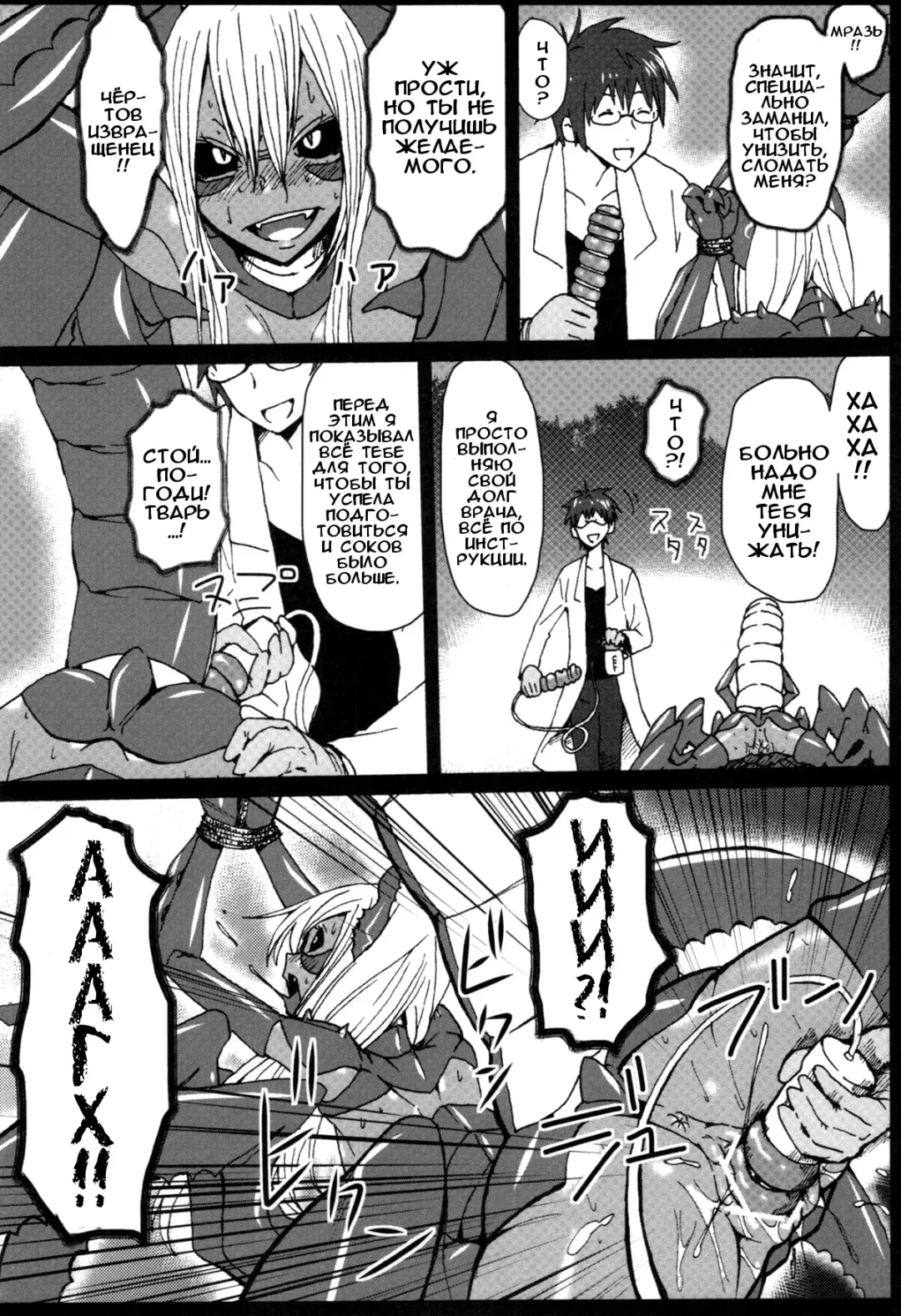 [Gozz - Yanagida Fumita] Sasori Sasoware (sign) | Ловушка скорпиона Fhentai - Page 8