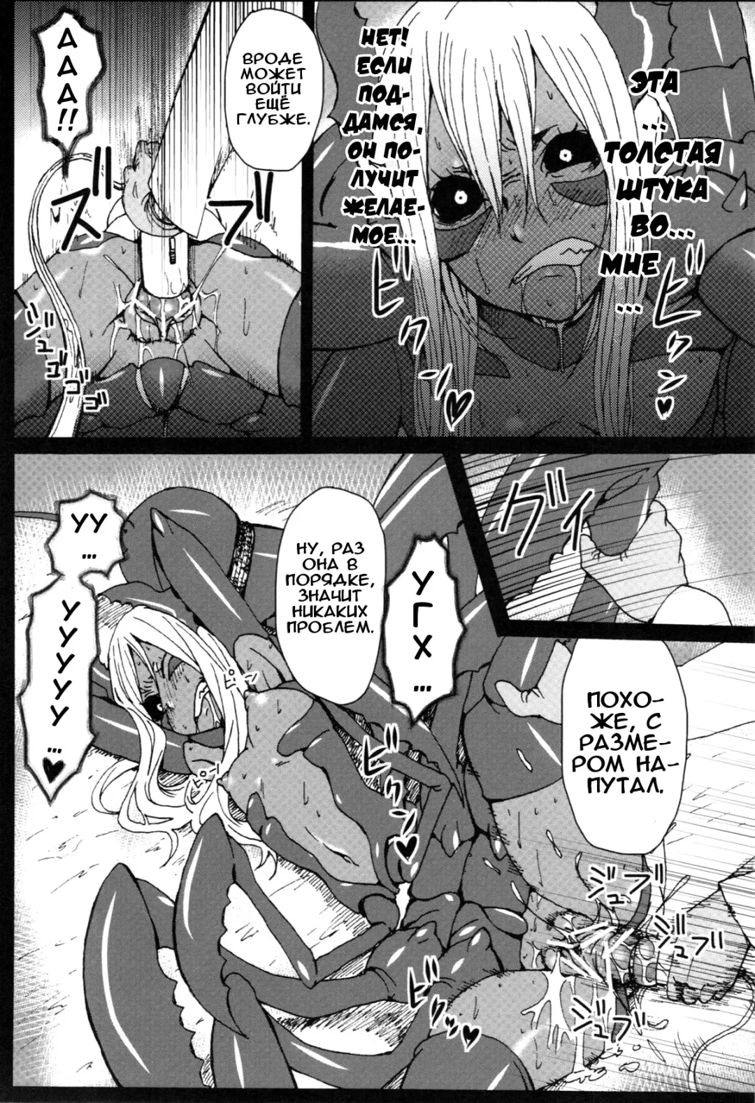 [Gozz - Yanagida Fumita] Sasori Sasoware (sign) | Ловушка скорпиона Fhentai - Page 9