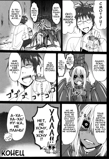 [Gozz - Yanagida Fumita] Sasori Sasoware (sign) | Ловушка скорпиона Fhentai - Page 12