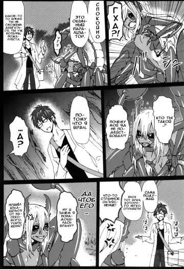 [Gozz - Yanagida Fumita] Sasori Sasoware (sign) | Ловушка скорпиона Fhentai - Page 3