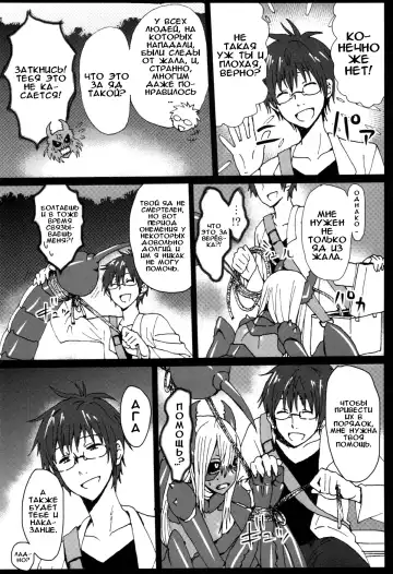 [Gozz - Yanagida Fumita] Sasori Sasoware (sign) | Ловушка скорпиона Fhentai - Page 4