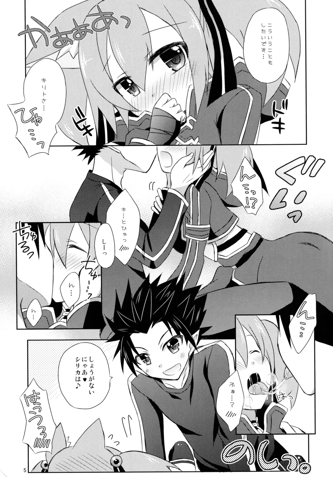 [Togo] Silica no Mousou Fhentai - Page 4