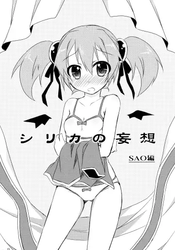 [Togo] Silica no Mousou Fhentai - Page 14