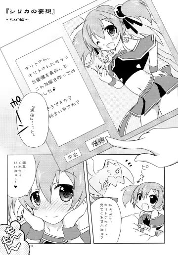 [Togo] Silica no Mousou Fhentai - Page 16