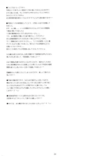 [Togo] Silica no Mousou Fhentai - Page 28