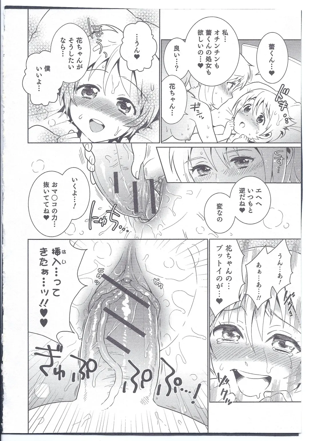 [Edara] Futari wa Issho! Fhentai - Page 14