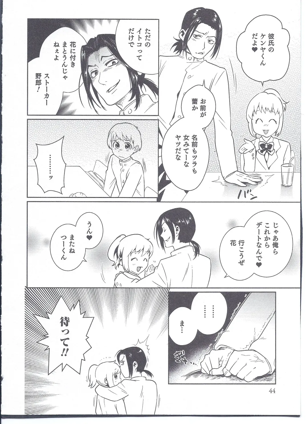 [Edara] Futari wa Issho! Fhentai - Page 4