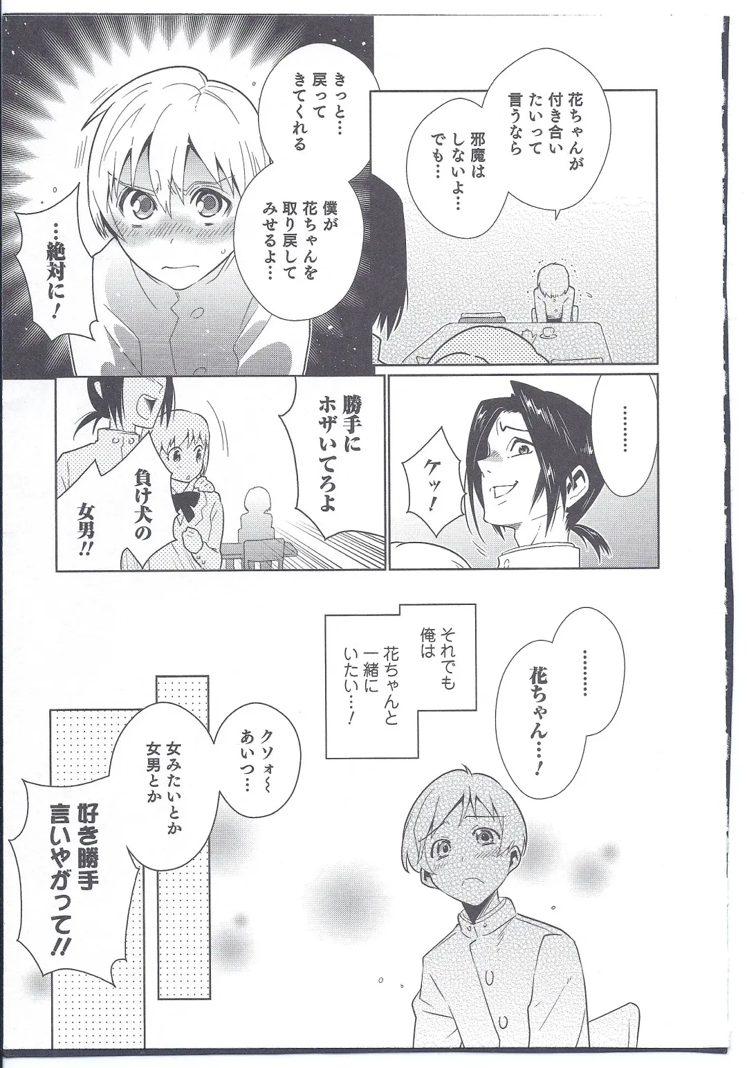 [Edara] Futari wa Issho! Fhentai - Page 5