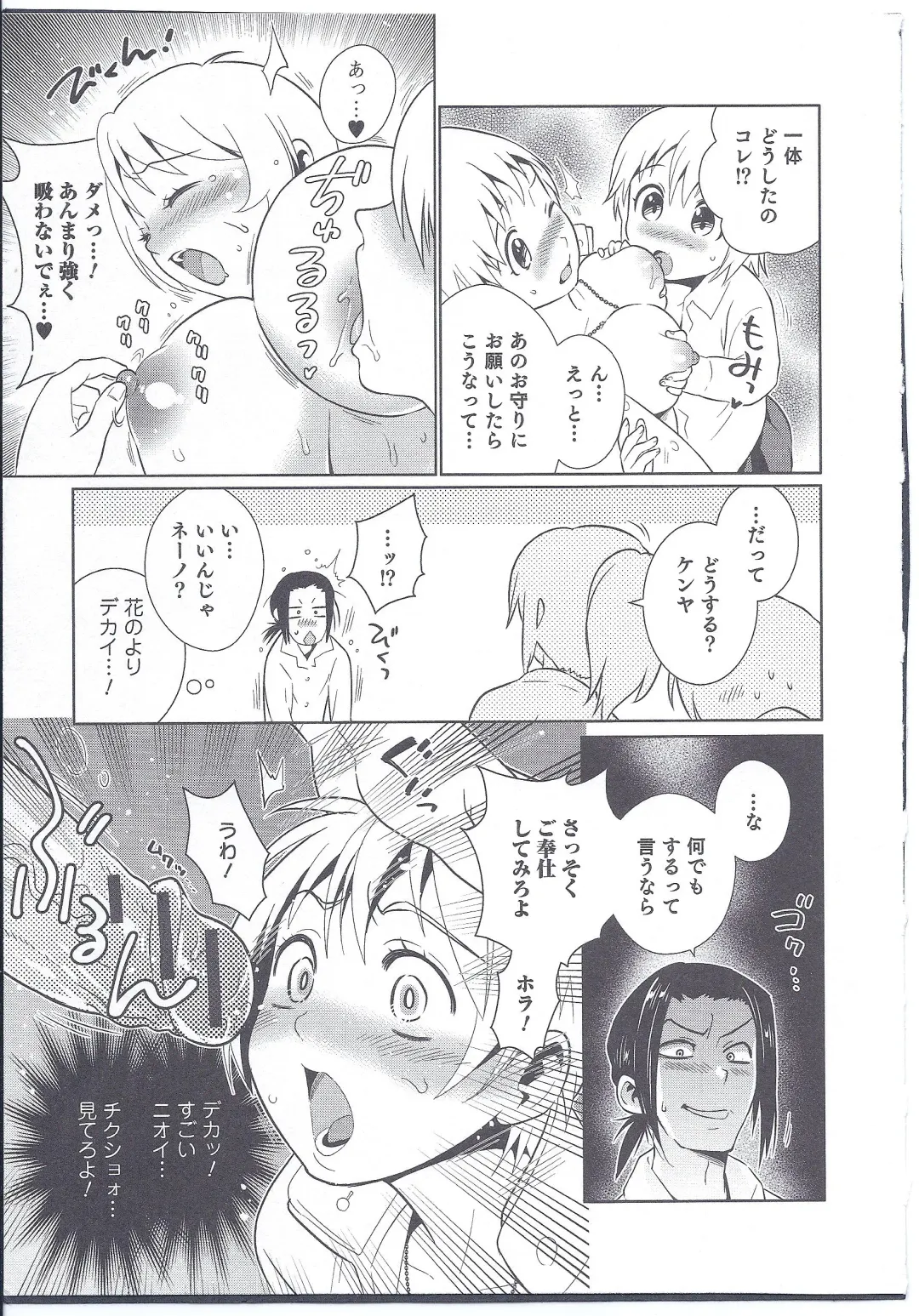 [Edara] Futari wa Issho! Fhentai - Page 9