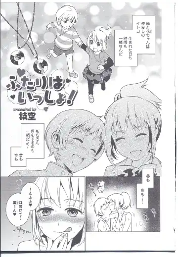 Read [Edara] Futari wa Issho! - Fhentai