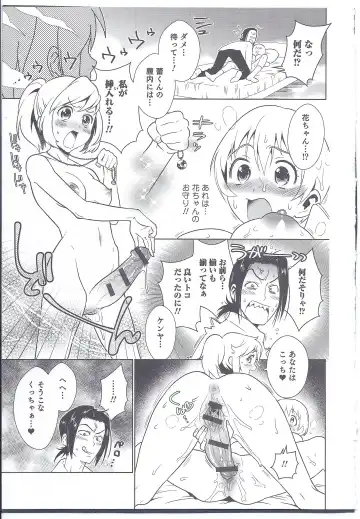 [Edara] Futari wa Issho! Fhentai - Page 13