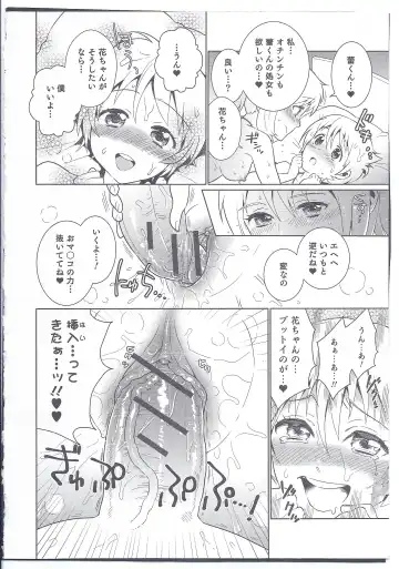 [Edara] Futari wa Issho! Fhentai - Page 14