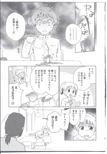 [Edara] Futari wa Issho! Fhentai - Page 3