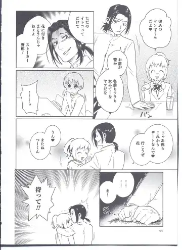 [Edara] Futari wa Issho! Fhentai - Page 4