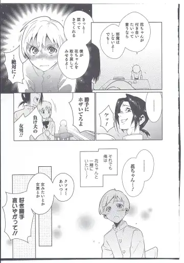 [Edara] Futari wa Issho! Fhentai - Page 5