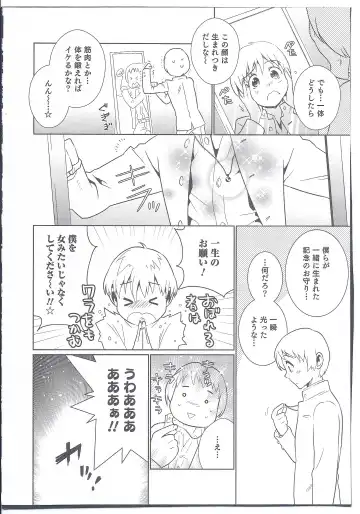 [Edara] Futari wa Issho! Fhentai - Page 6