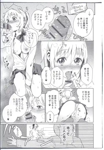 [Edara] Futari wa Issho! Fhentai - Page 7