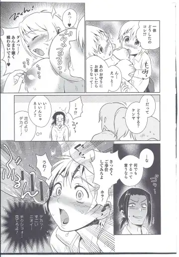 [Edara] Futari wa Issho! Fhentai - Page 9