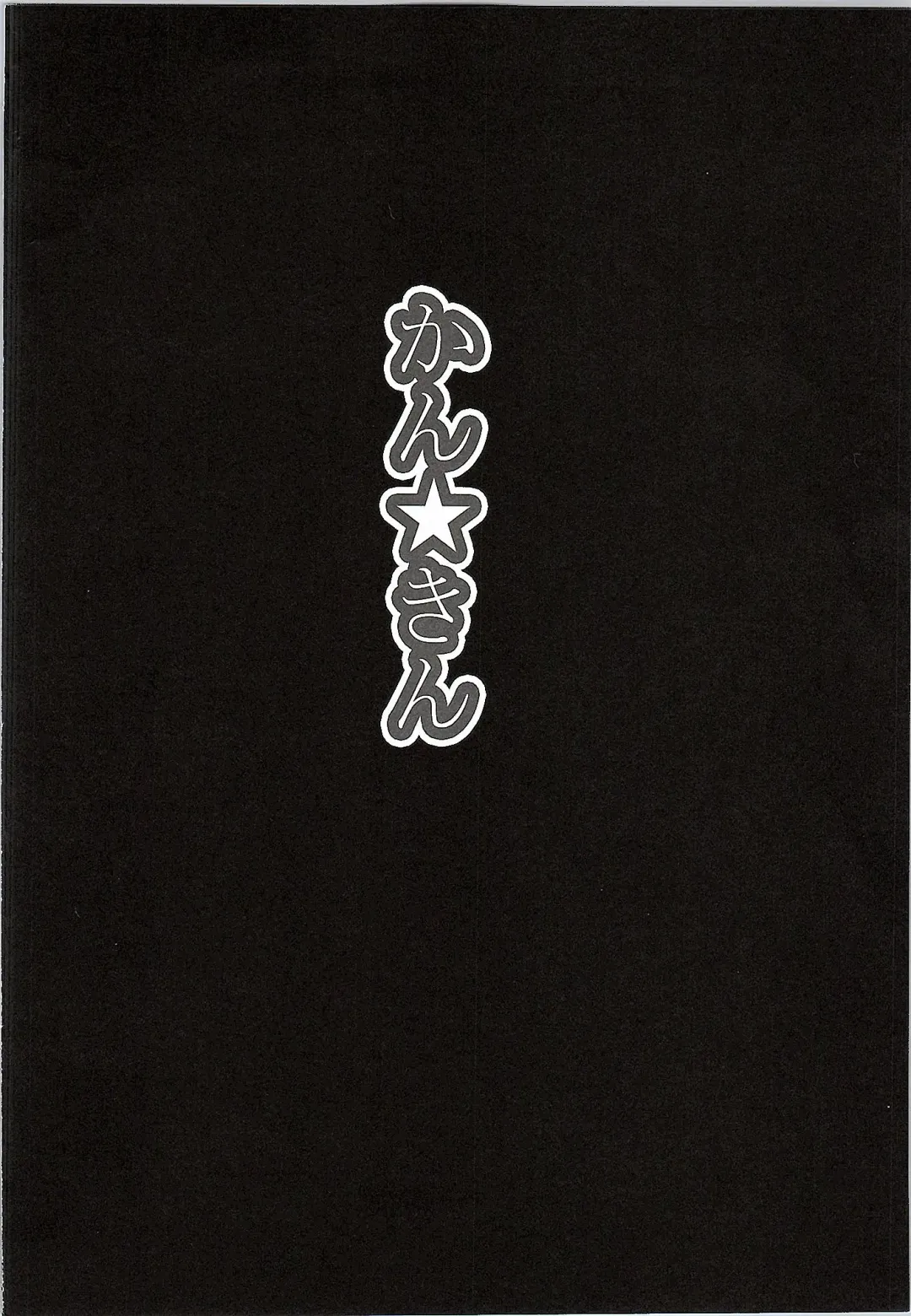 [Yopparai Oni] HONOKAN Kankin Fhentai - Page 3