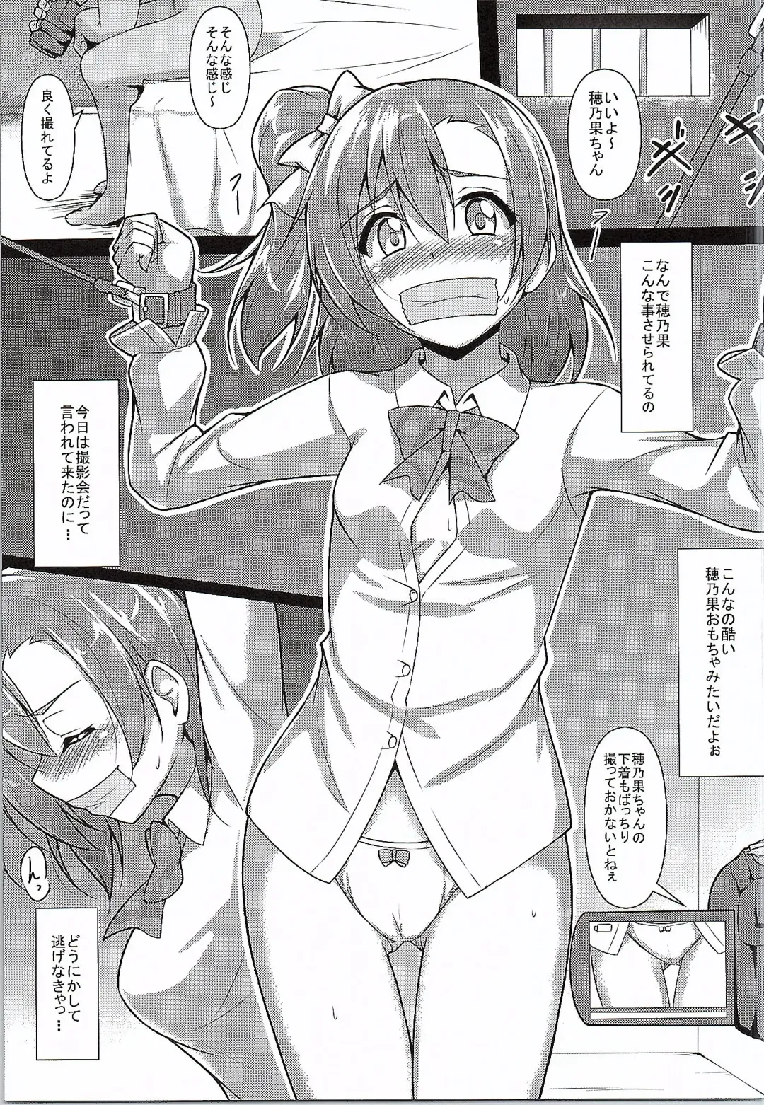 [Yopparai Oni] HONOKAN Kankin Fhentai - Page 4
