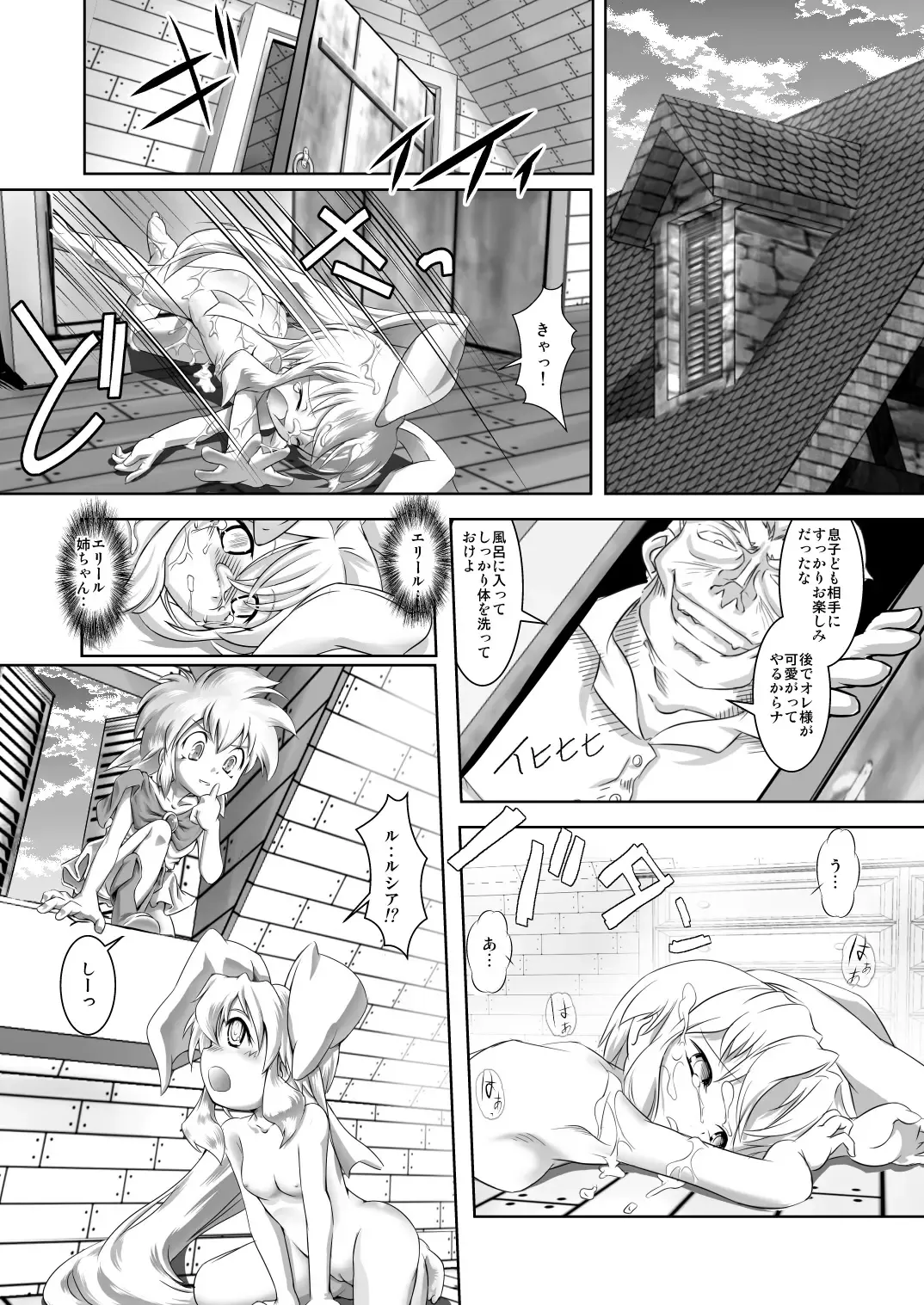 [Mizuki Yuu] Alycetie VI Fhentai - Page 15