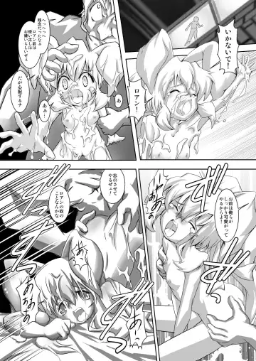 [Mizuki Yuu] Alycetie VI Fhentai - Page 5