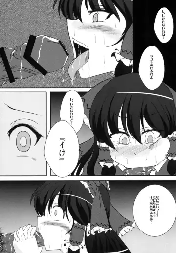 [Nyorori] Reimu chan Choukyou Nisshi Fhentai - Page 11