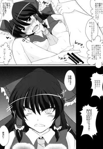 [Nyorori] Reimu chan Choukyou Nisshi Fhentai - Page 9