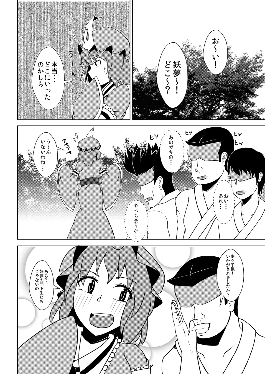 [Koyaki] Maguwai 2 Fhentai - Page 3