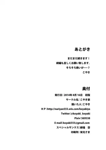 [Koyaki] Maguwai 2 Fhentai - Page 17